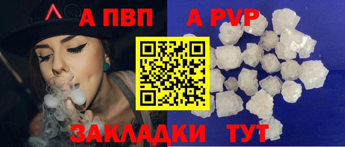 Ачинск  Альфа ПВП крисы CK  Вход с VPN 