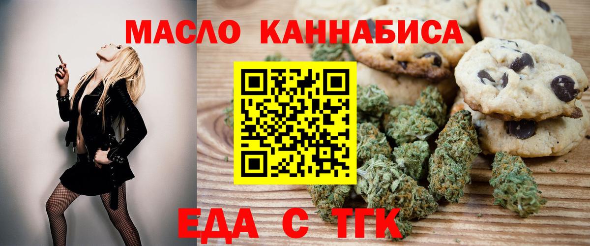 Cannafood конопля  Вход с VPN  Ачинск 
