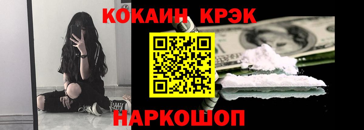 Кокаин 99%  Вход с VPN  Ачинск  Кокаин  КОКАИН FishScale 