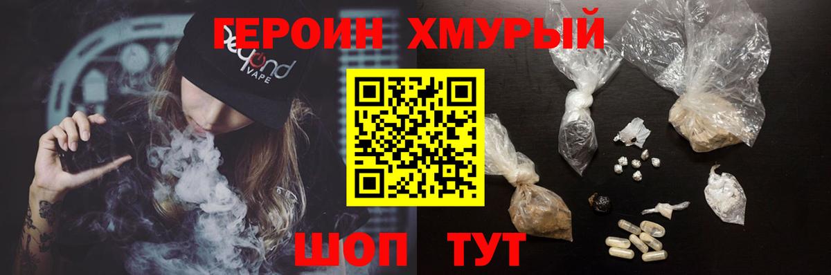 Ачинск  Героин герыч  Вход с VPN 