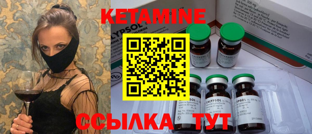 КЕТАМИН ketamine Ачинск