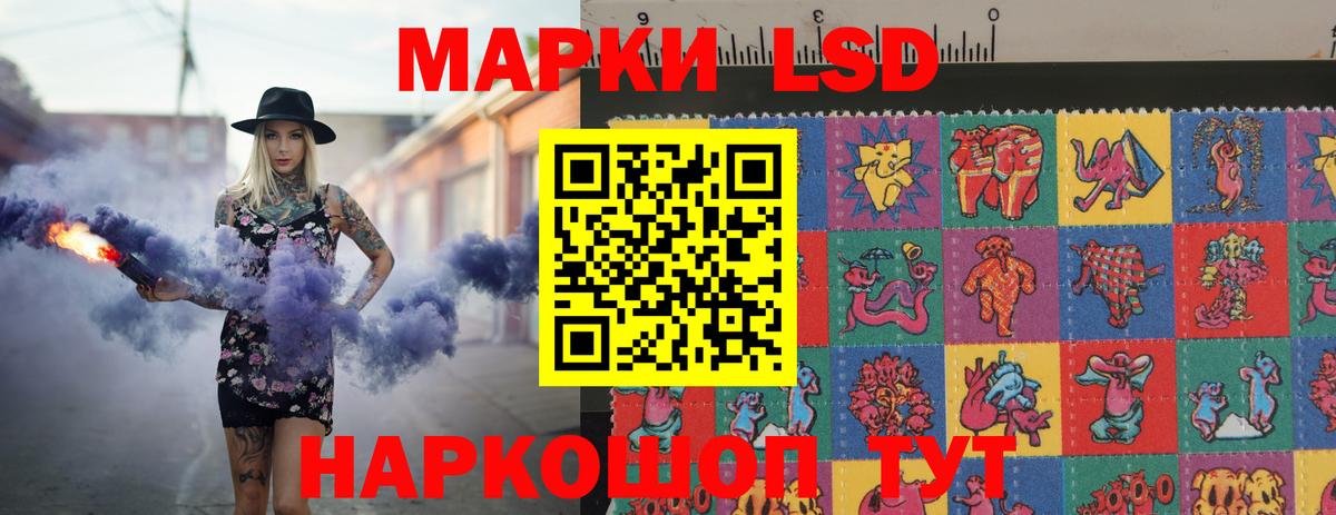 LSD-25 экстази ecstasy Ачинск