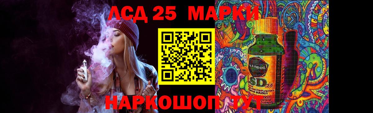 гидра сайт  Вход с VPN  LSD-25 экстази  Ачинск  LSD-25 экстази ecstasy 