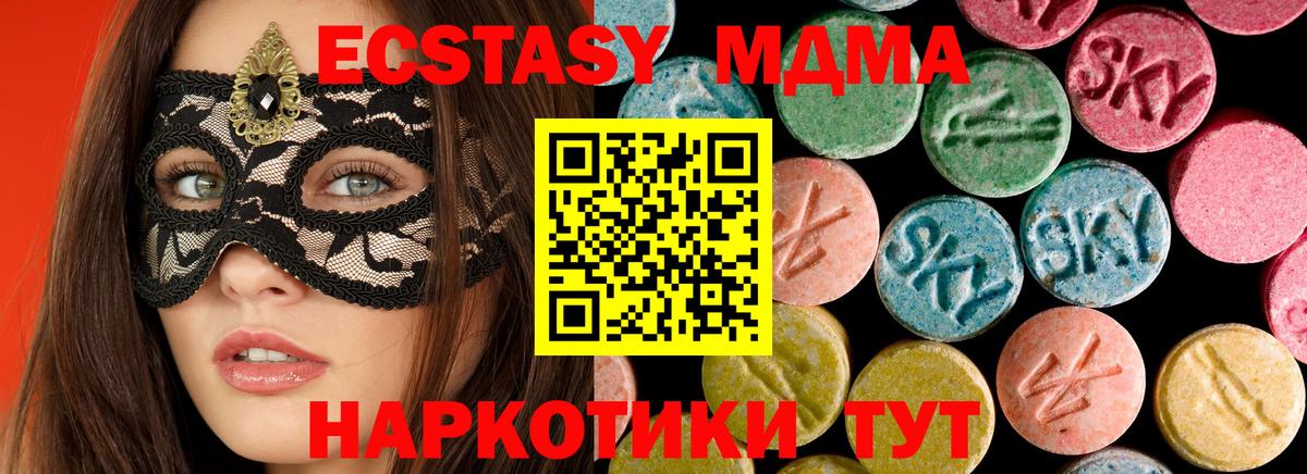 MDMA crystal  Вход с VPN  МДМА  Ачинск 