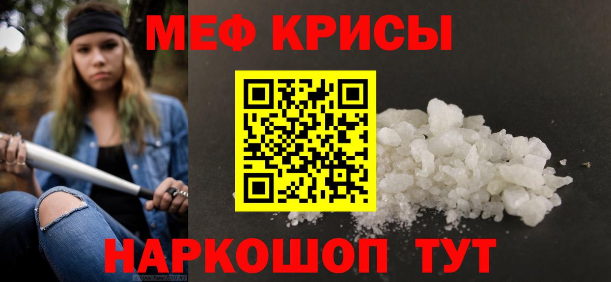 Меф мука Ачинск