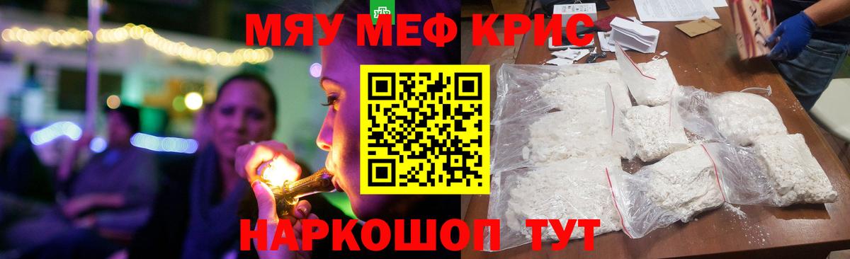МЯУ-МЯУ  Мефедрон mephedrone  Вход с VPN  Мефедрон 4 MMC  Ачинск 