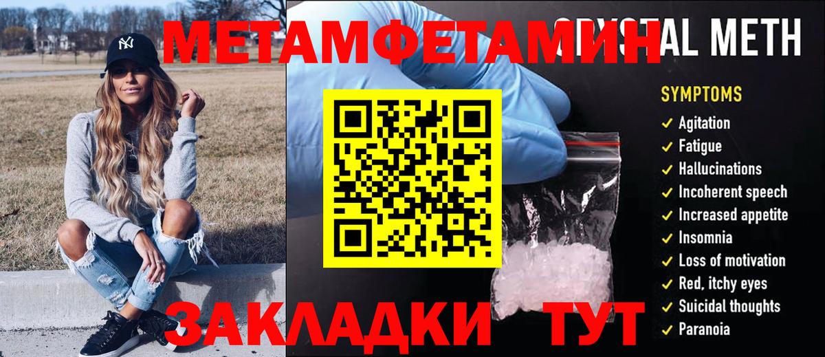 МЕТАМФЕТАМИН Декстрометамфетамин 99.9%  МЕТАМФЕТАМИН Декстрометамфетамин 99.9%  Вход с VPN  Ачинск 