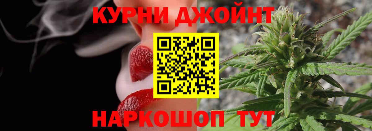Конопля Ganja Ачинск