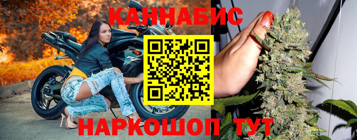 Ачинск  Каннабис SATIVA & INDICA  Бошки Шишки LSD WEED  Марихуана OG Kush  Вход с VPN  Конопля тримм 